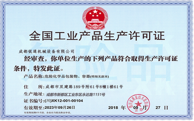 生產(chǎn)榮譽資質(zhì)